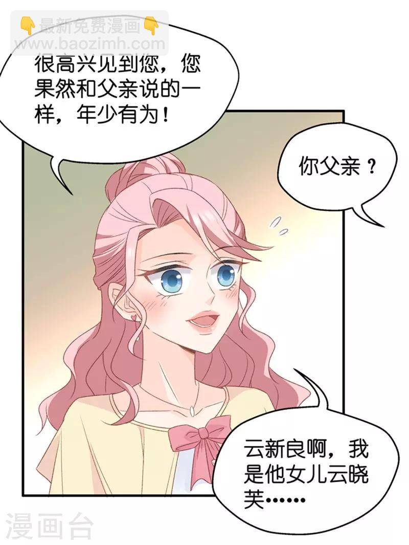 第40话 不速之客1-第40话