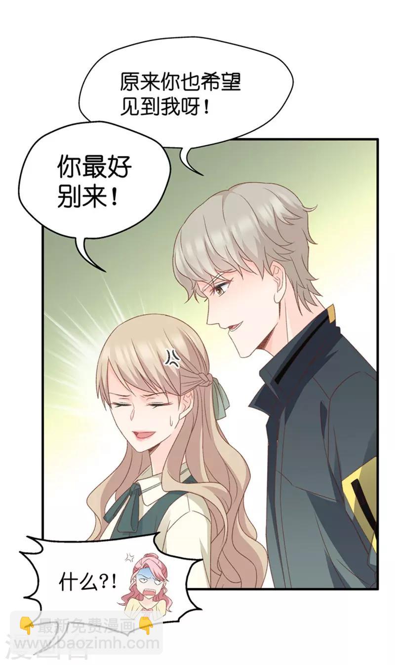 第40话 不速之客1-第40话