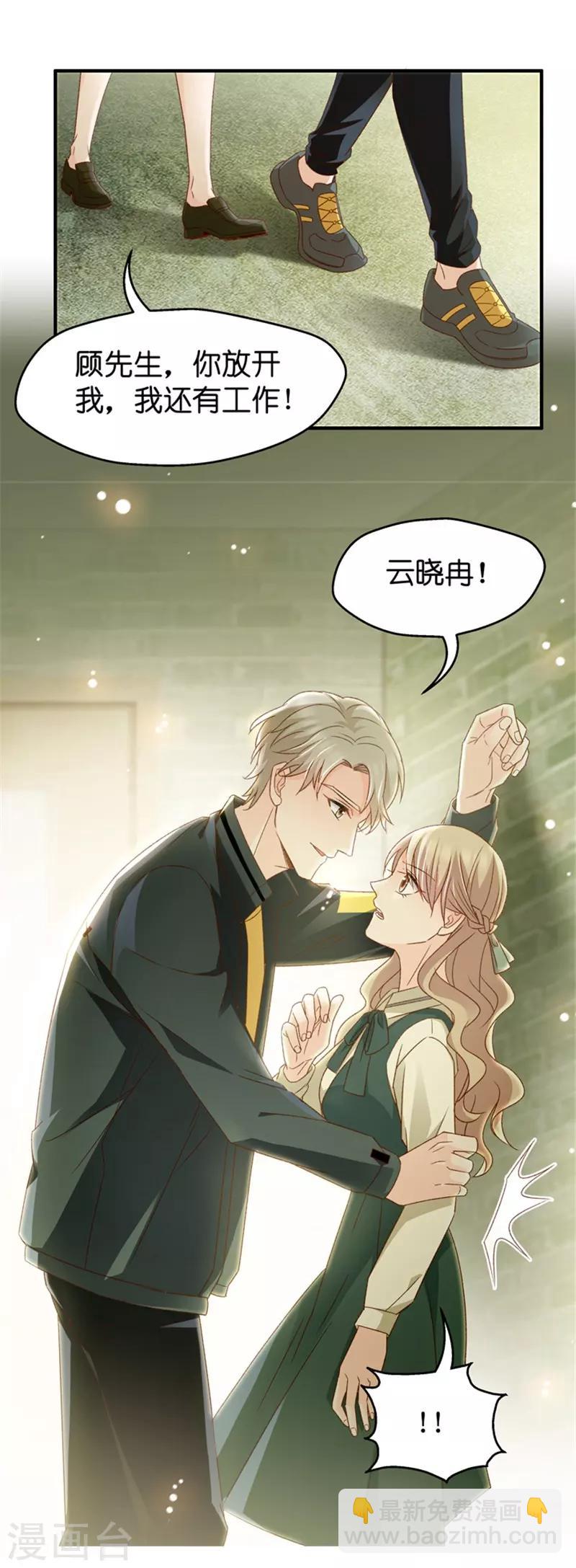 第40话 不速之客1-第40话