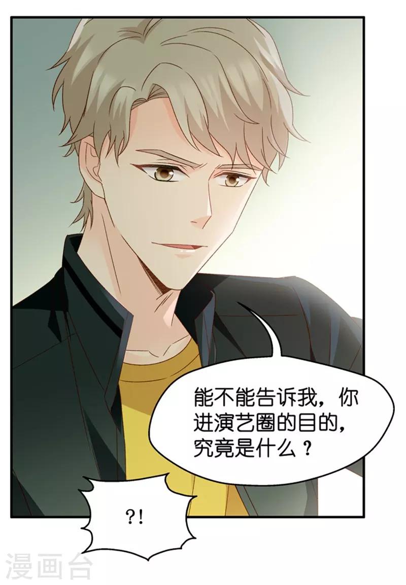 第40话 不速之客1-第40话