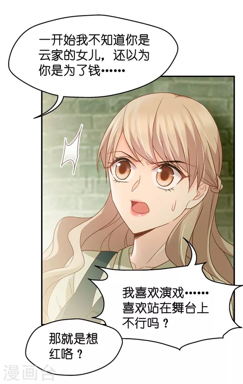 第40话 不速之客1-第40话