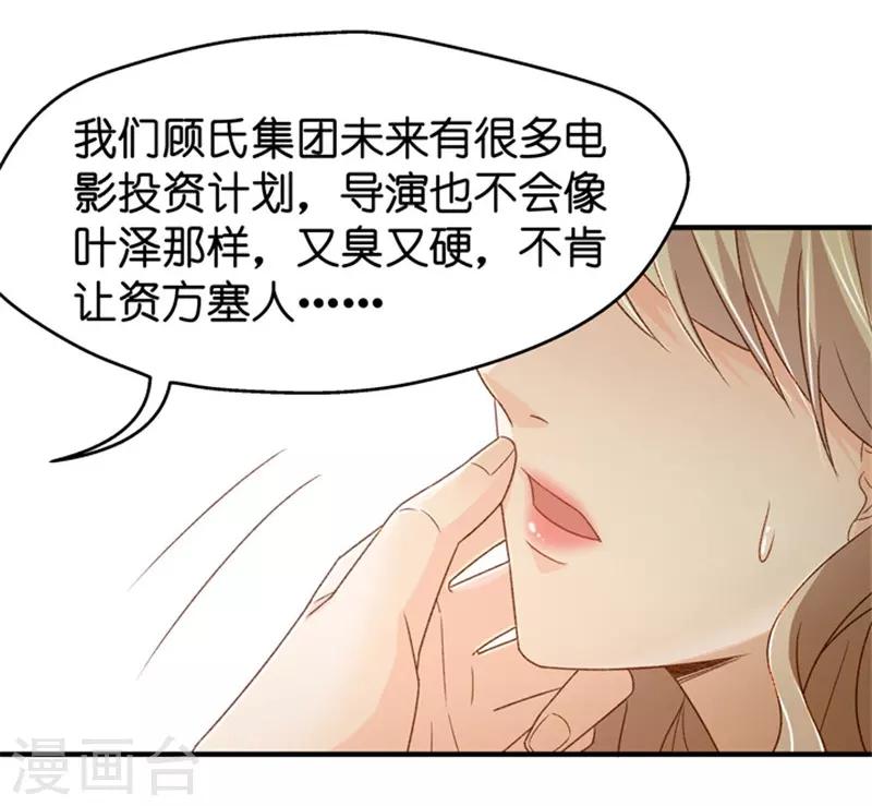 第40话 不速之客1-第40话