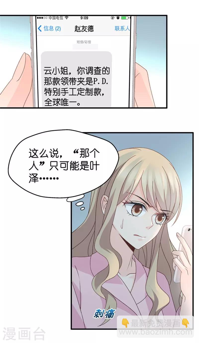 第40话 不速之客1-第40话