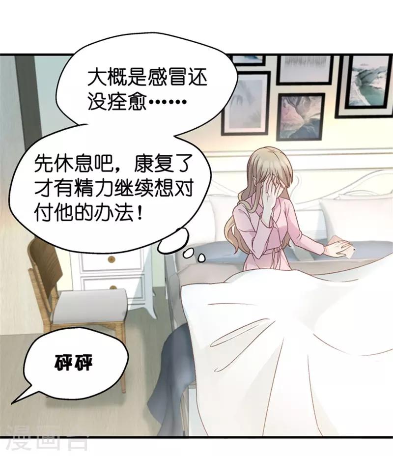 第40话 不速之客1-第40话