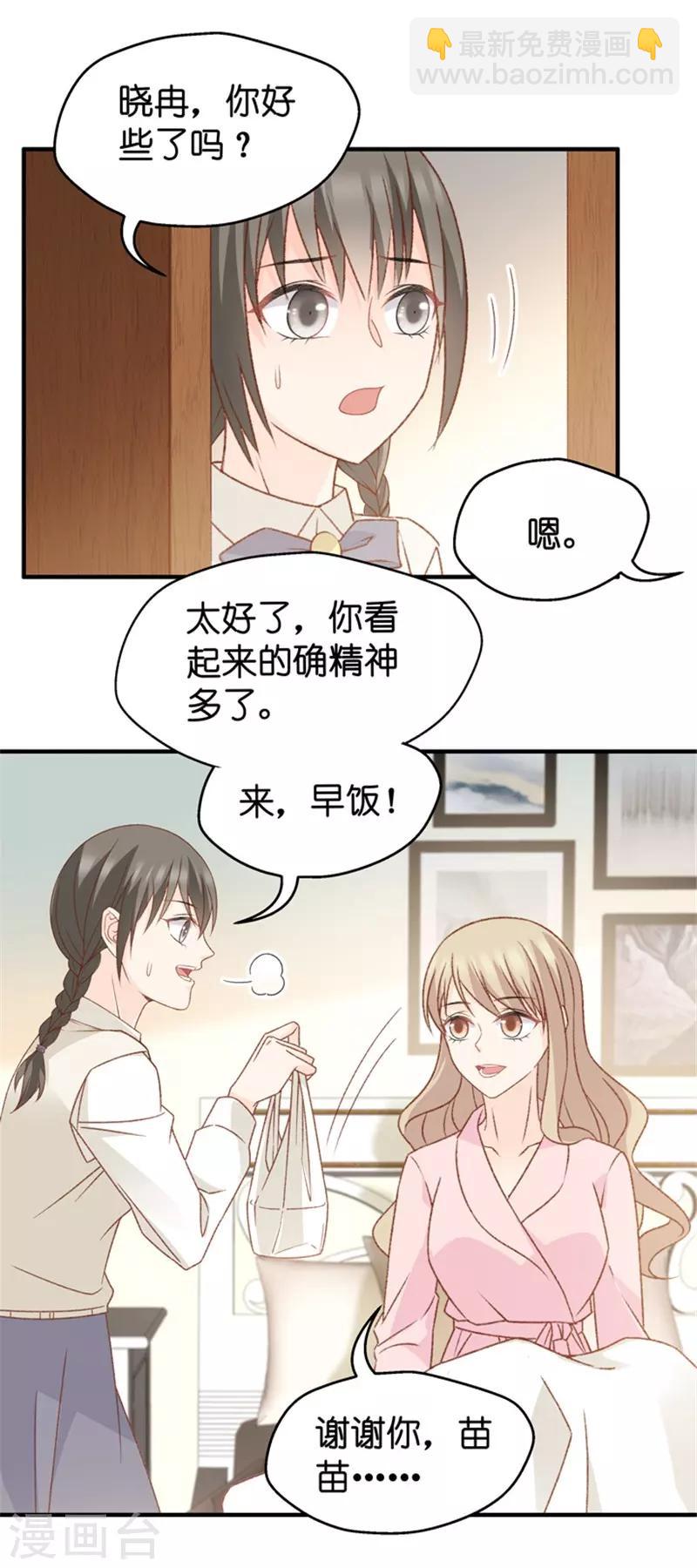 第40话 不速之客1-第40话