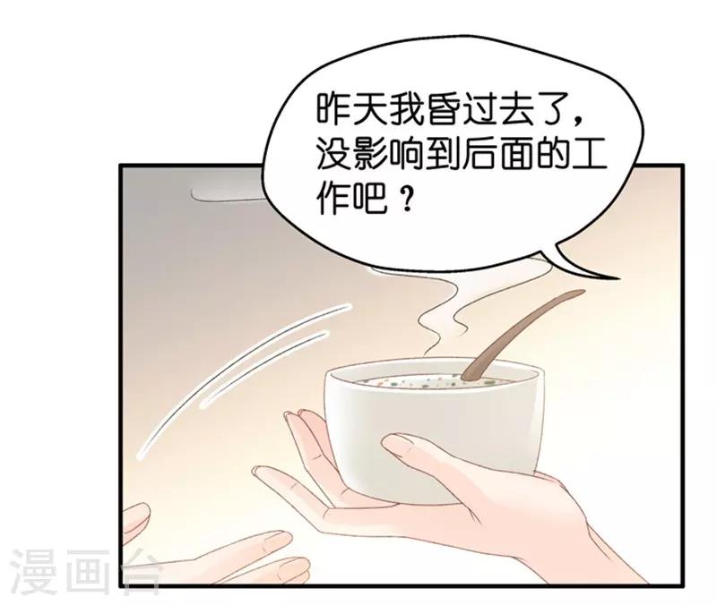 第40话 不速之客1-第40话