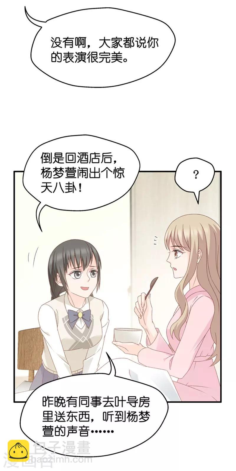 第40话 不速之客1-第40话