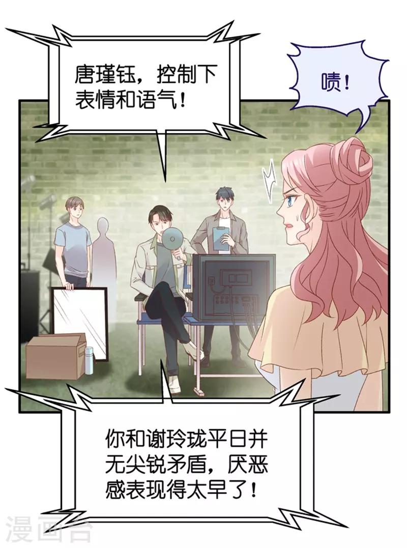 第42话 不速之客3-第42话