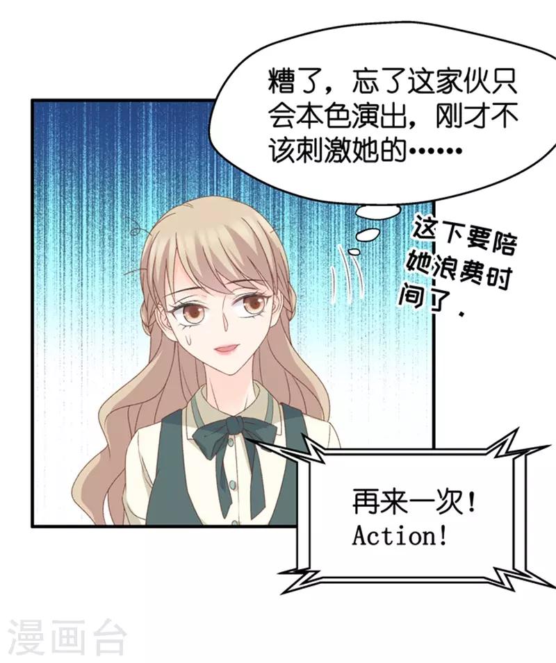第42话 不速之客3-第42话