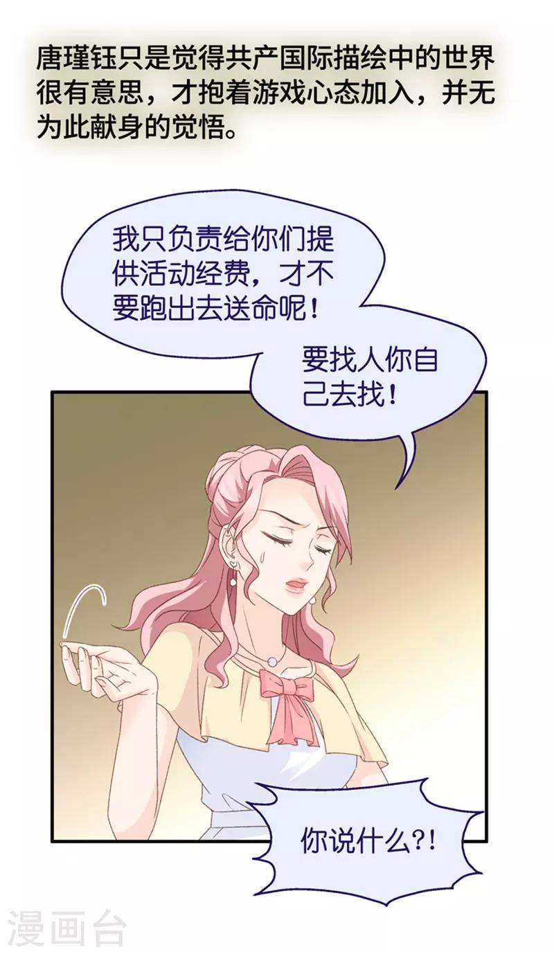 第42话 不速之客3-第42话