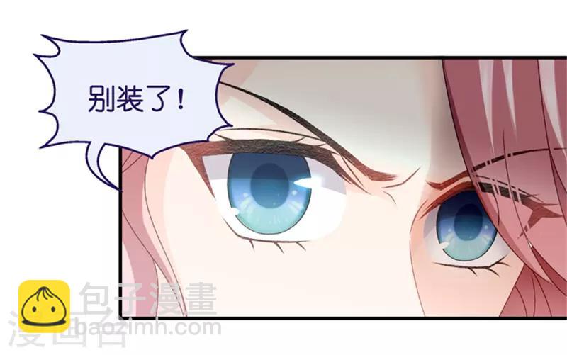 第42话 不速之客3-第42话