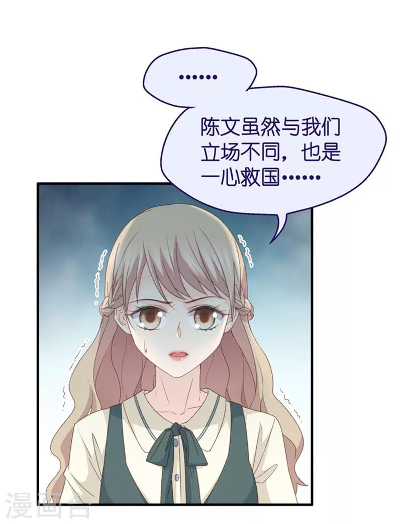 第42话 不速之客3-第42话