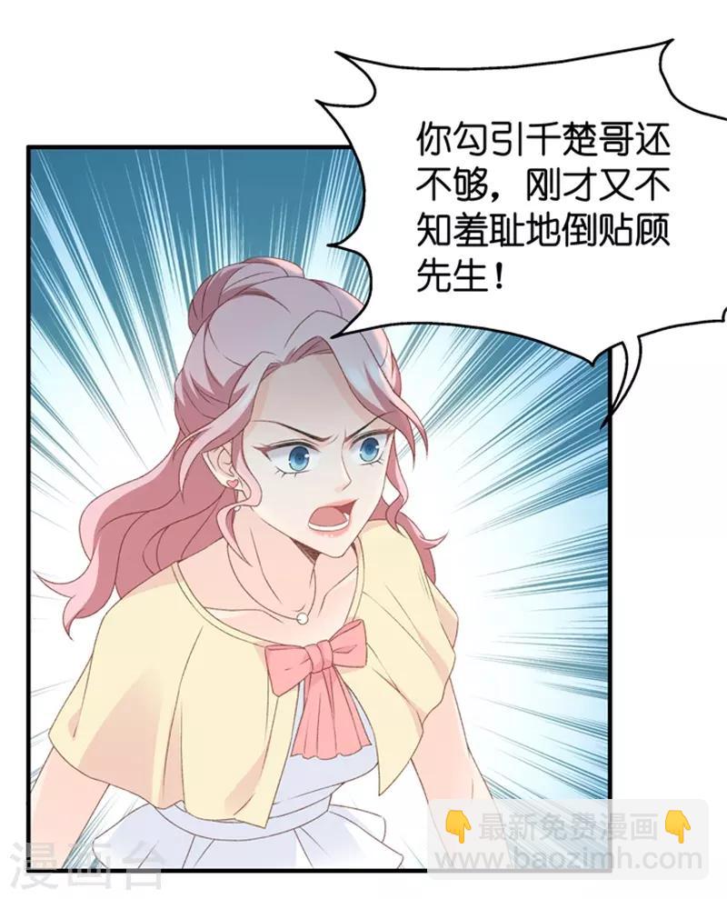 第42话 不速之客3-第42话