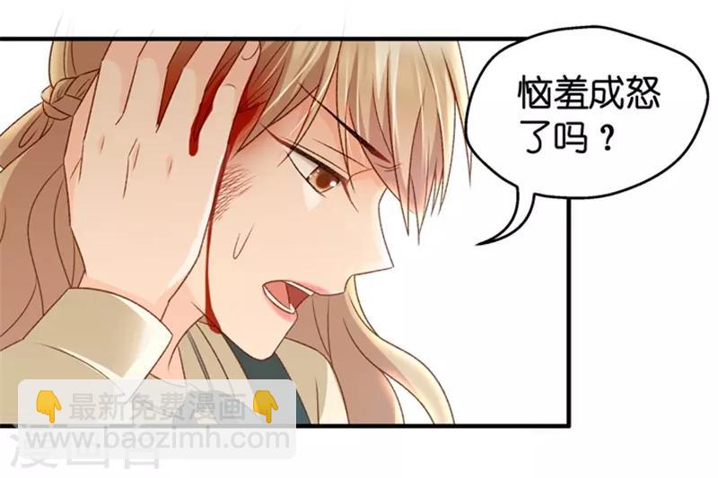 第42话 不速之客3-第42话