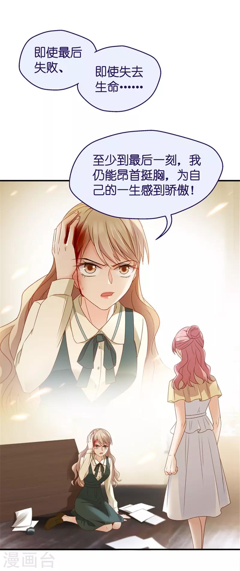 第42话 不速之客3-第42话