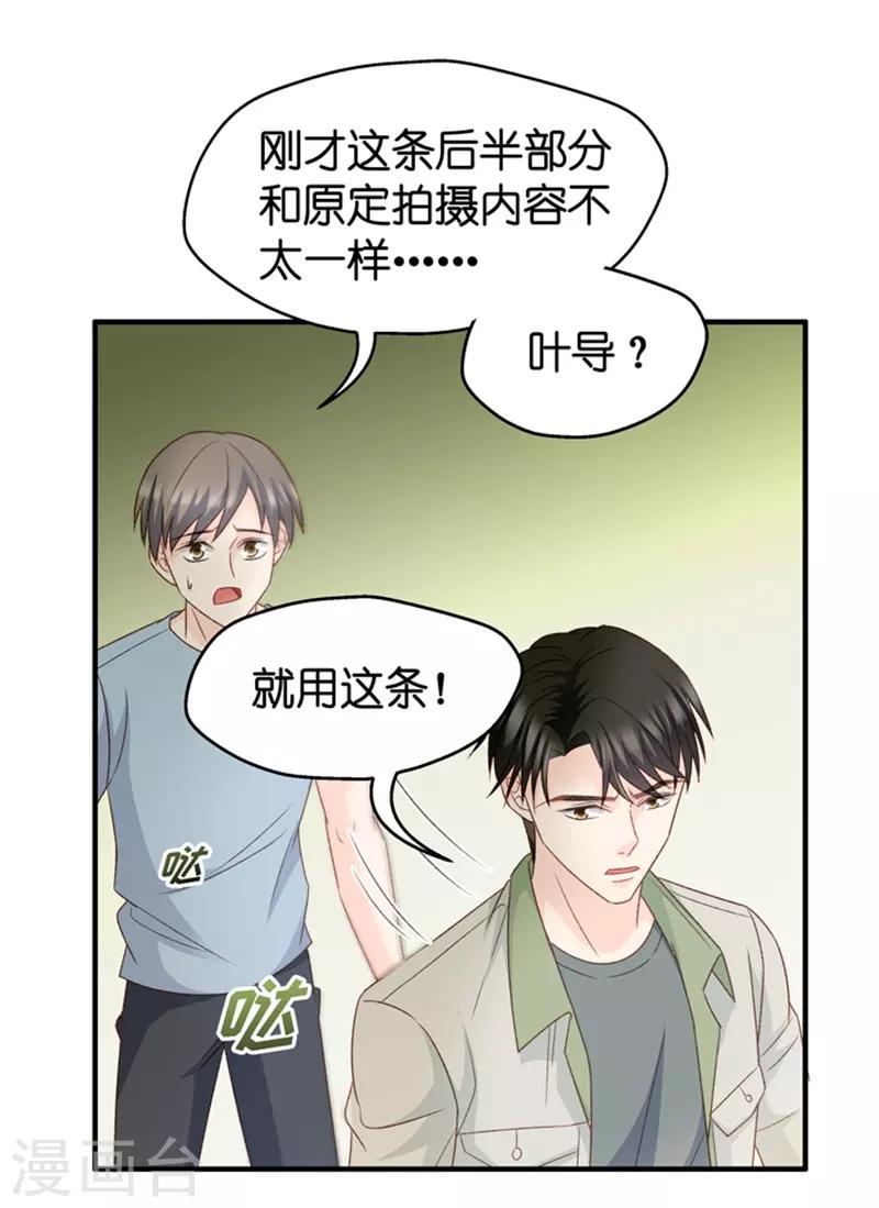 第42话 不速之客3-第42话