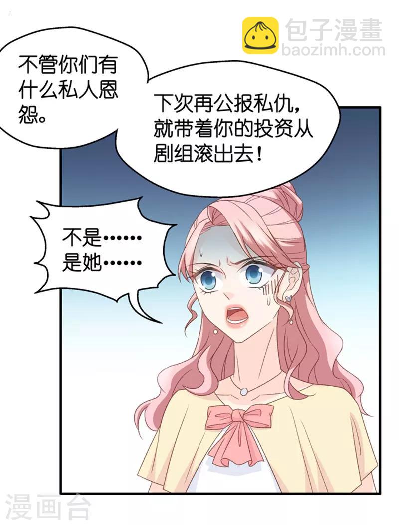 第42话 不速之客3-第42话