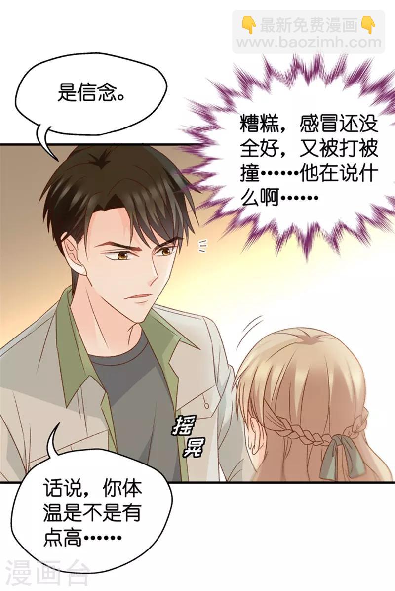第42话 不速之客3-第42话