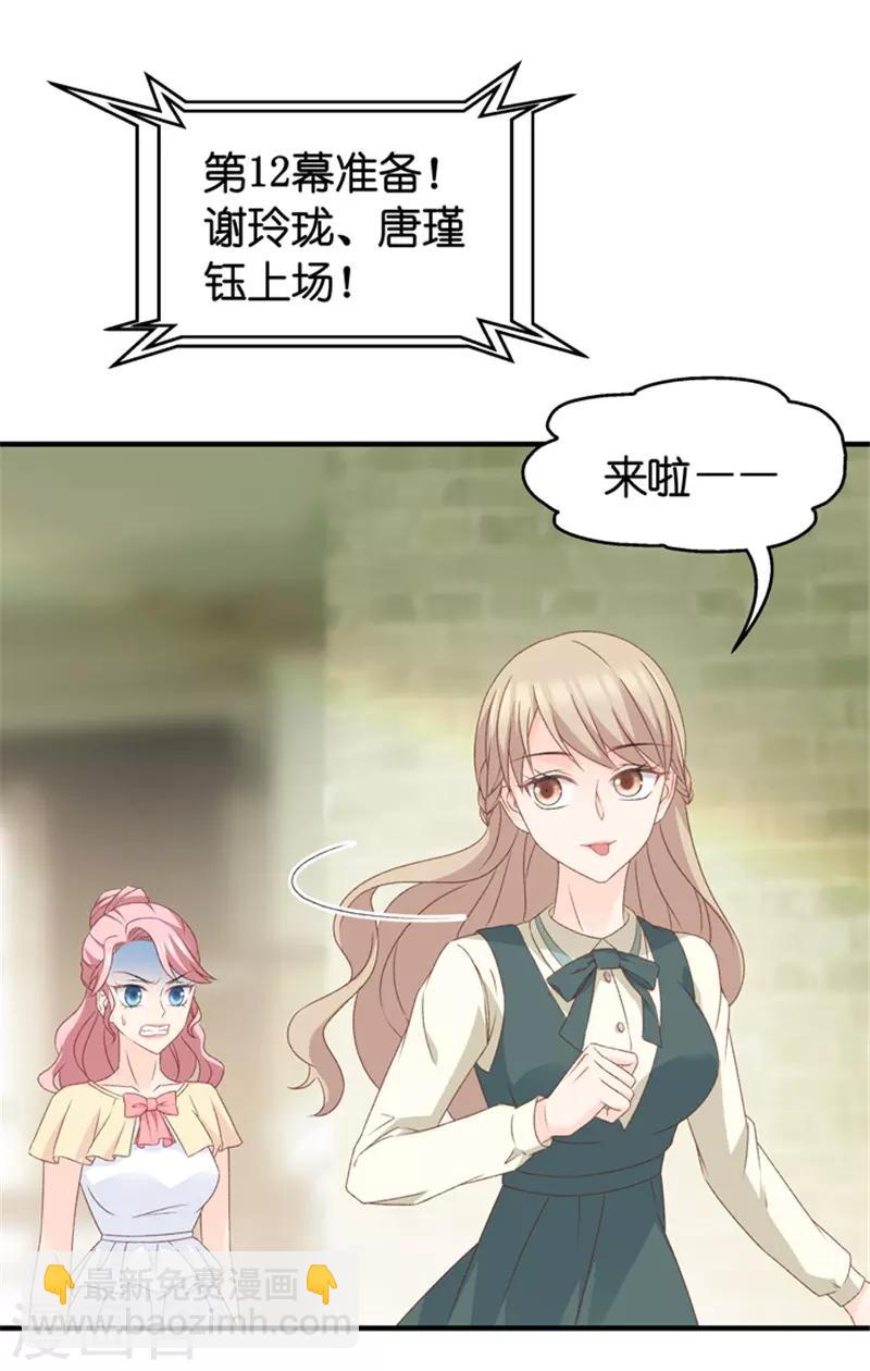 第42话 不速之客3-第42话