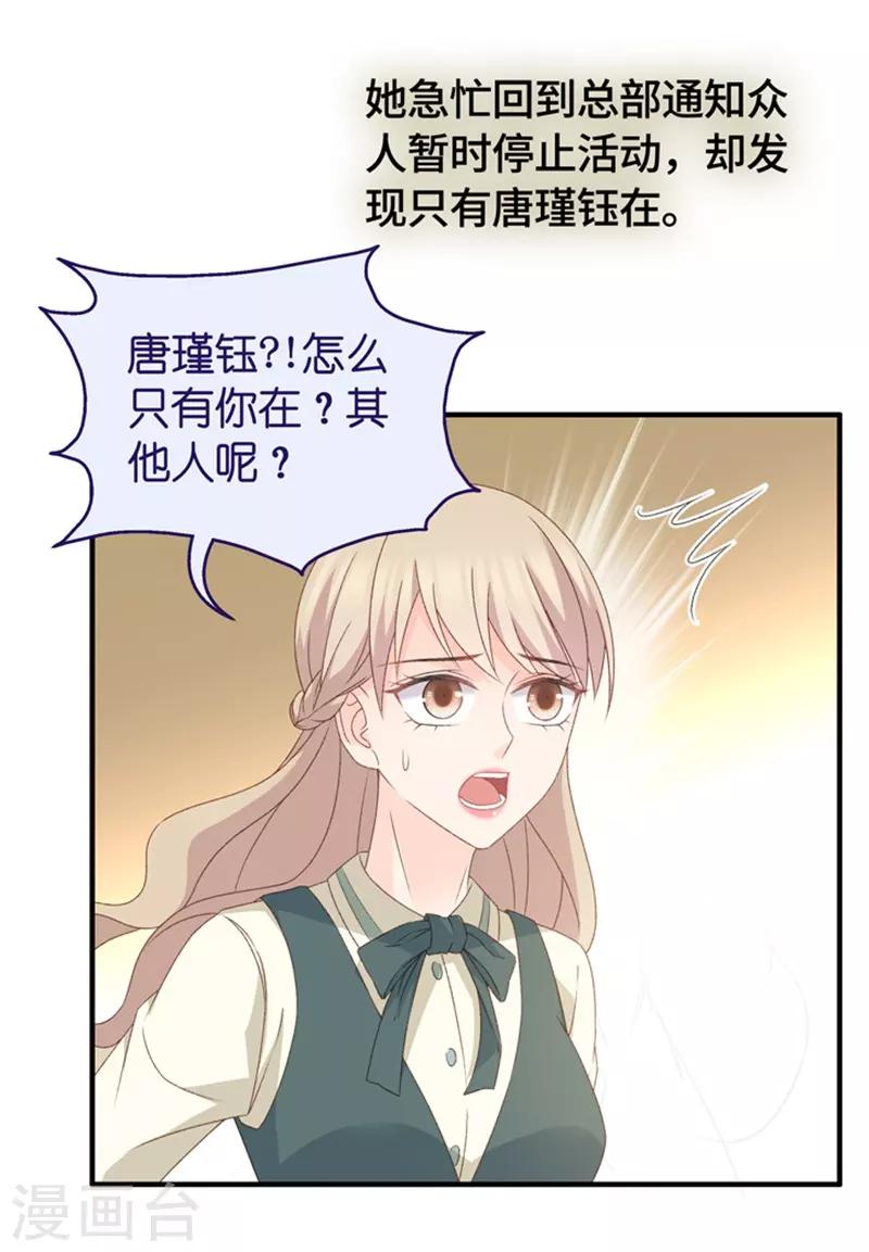 第42话 不速之客3-第42话