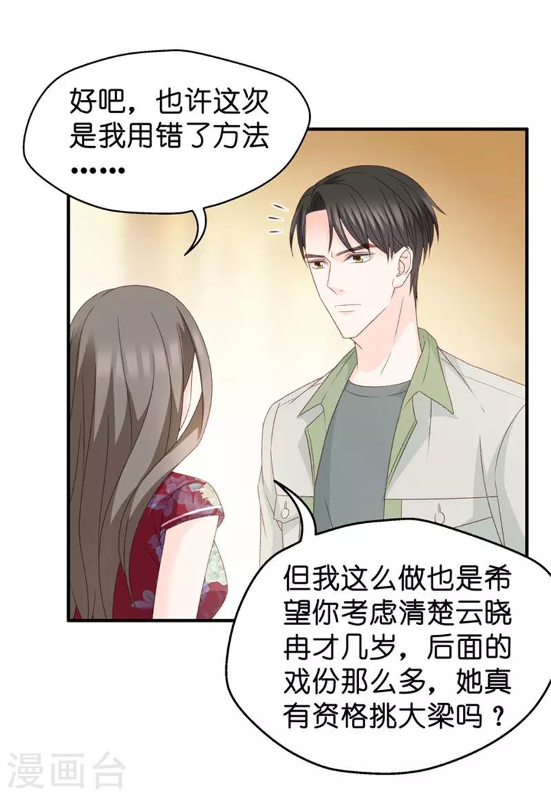第44话 成为主角2-第44话