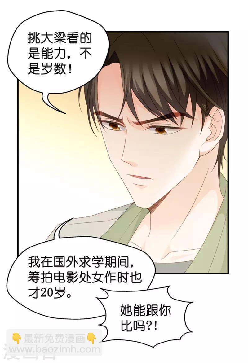 第44话 成为主角2-第44话