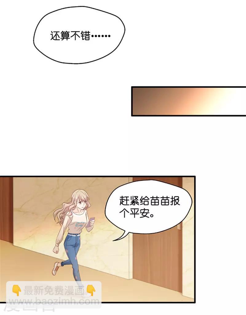 第48话 成为主角6-第48话
