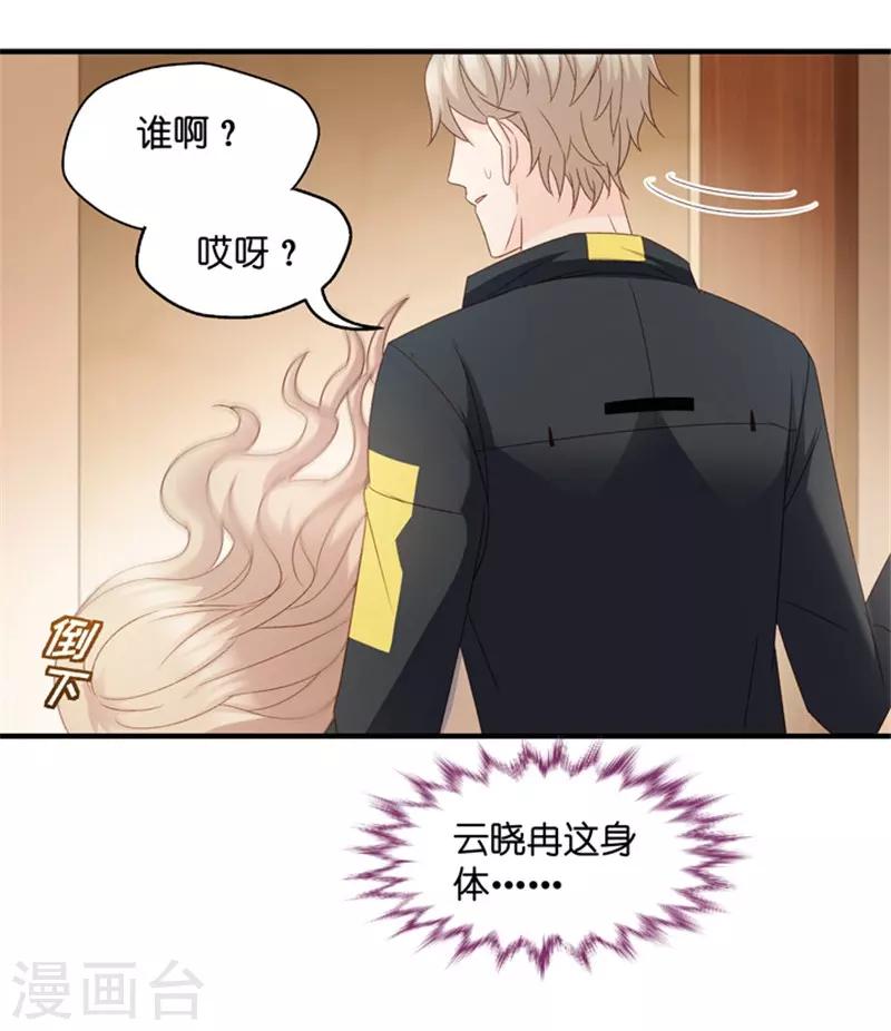 第48话 成为主角6-第48话