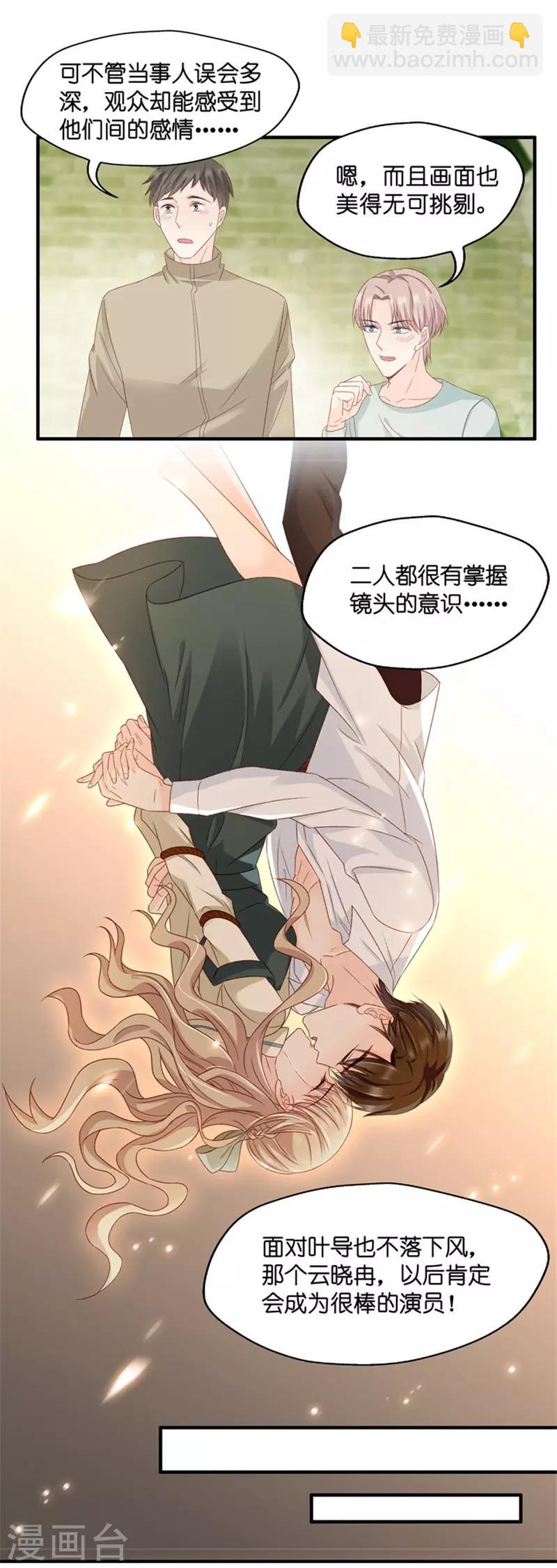 第50话 杀青1-第50话