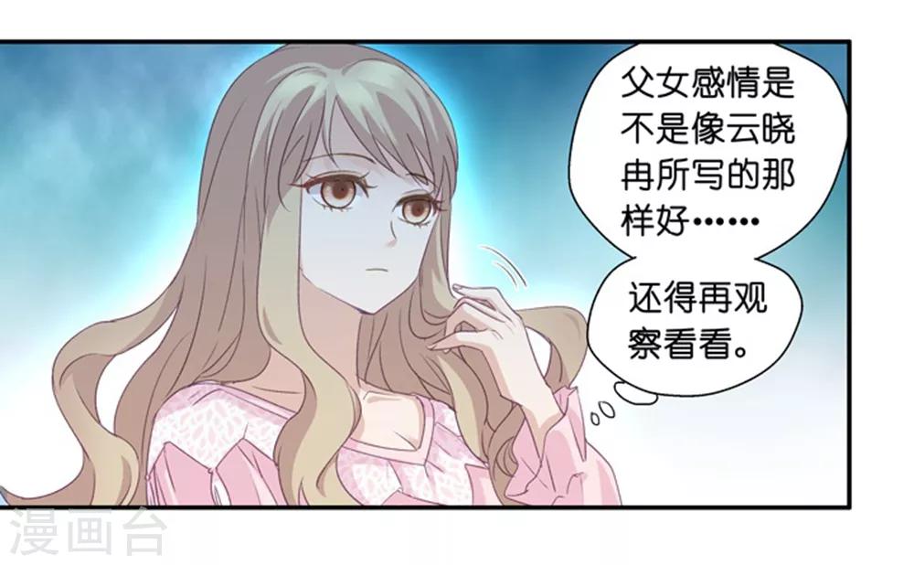 第6话 冤家路窄-第6话