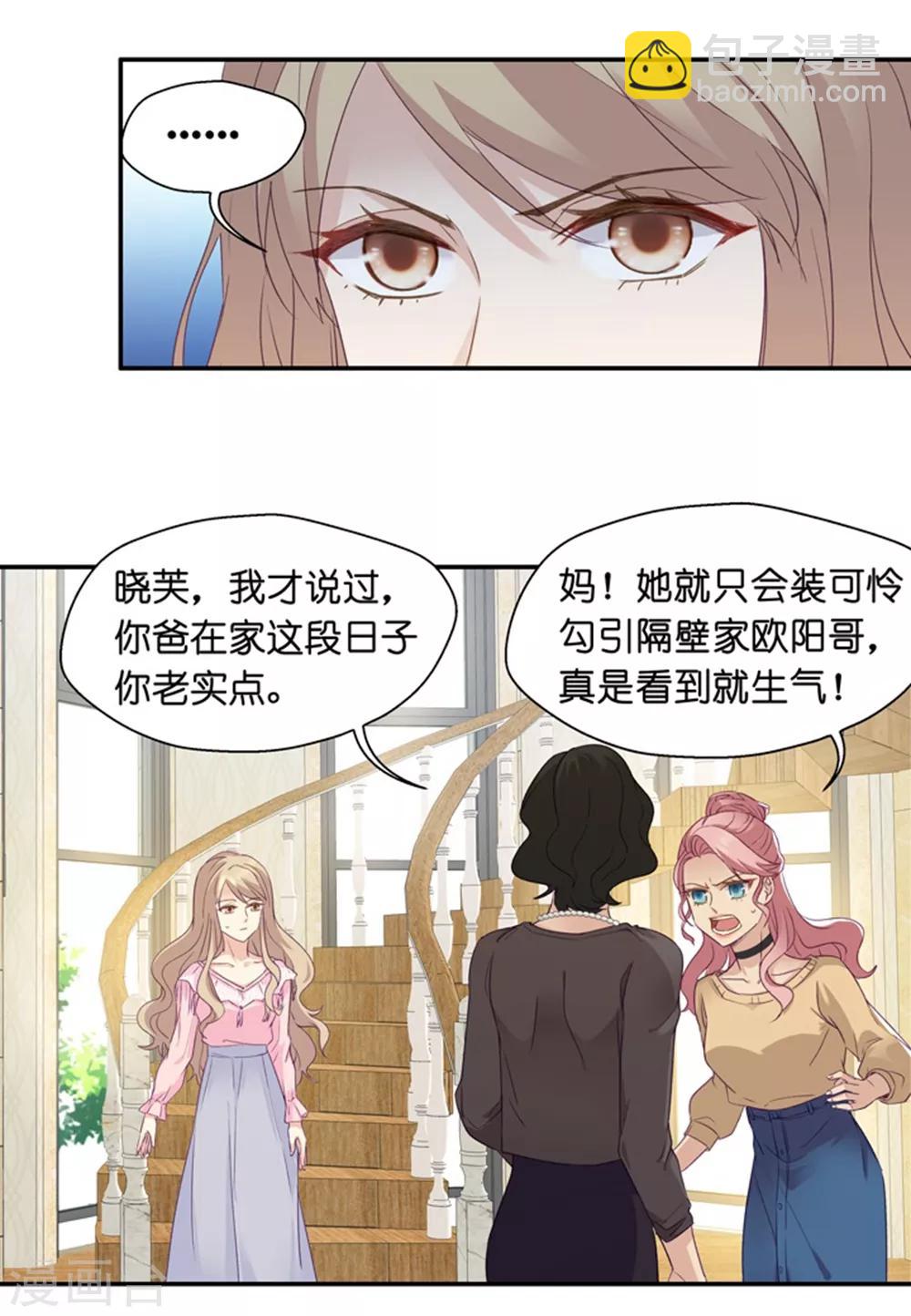 第6话 冤家路窄-第6话