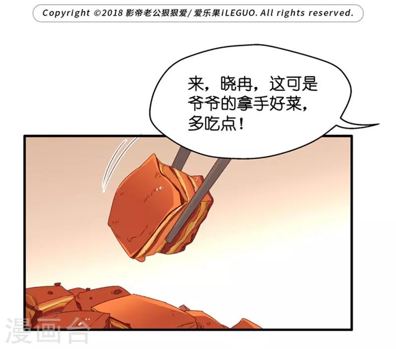 第52话 杀青3-第52话