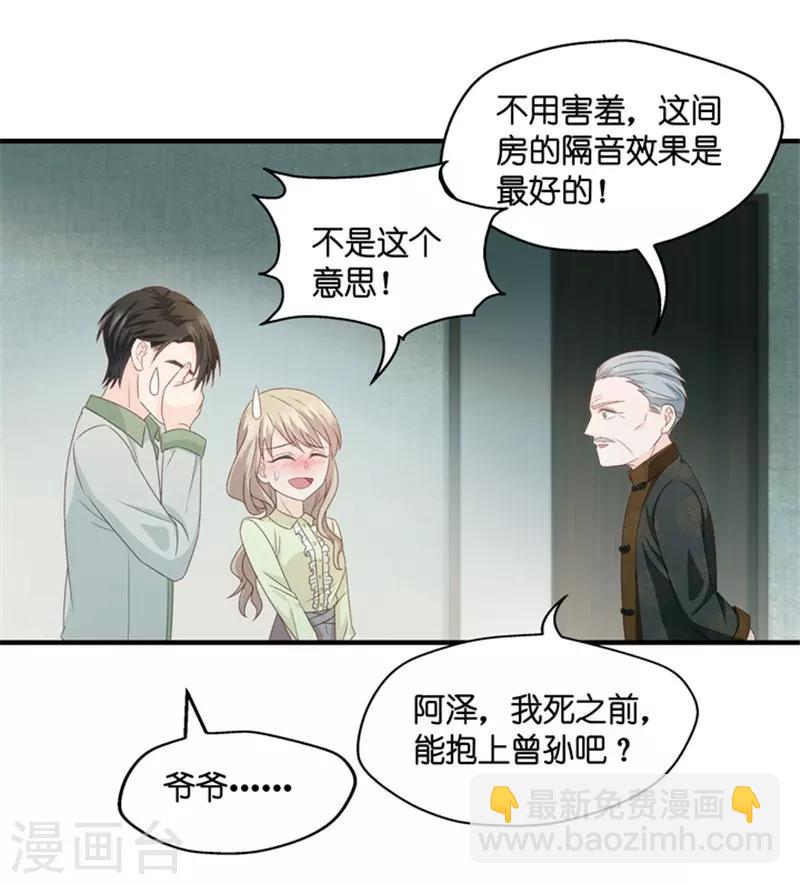 第52话 杀青3-第52话
