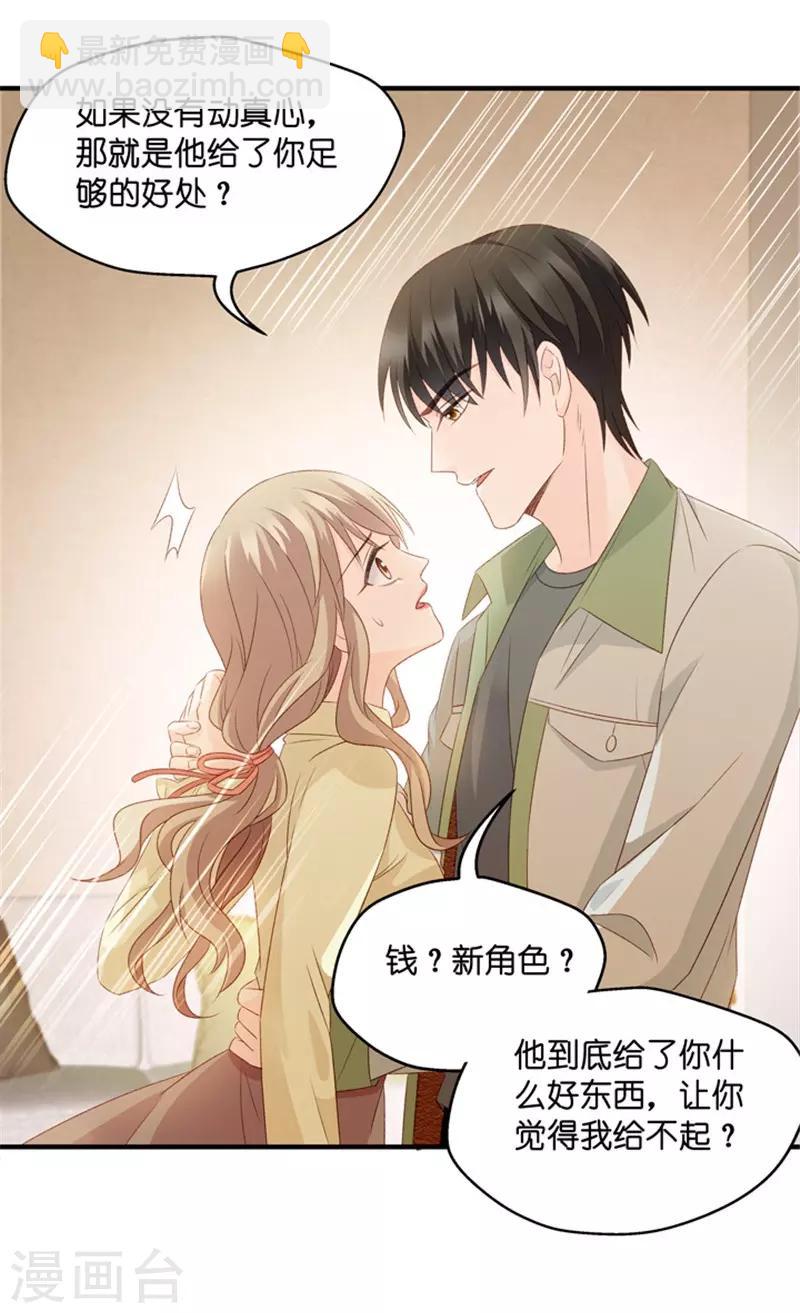 第52话 杀青3-第52话
