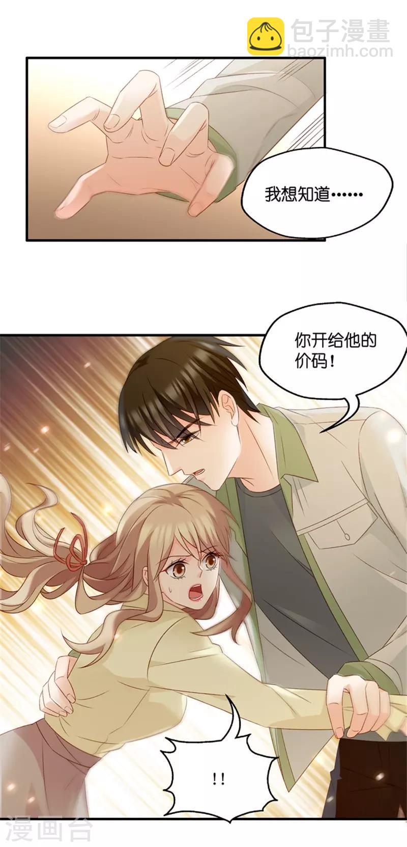 第52话 杀青3-第52话