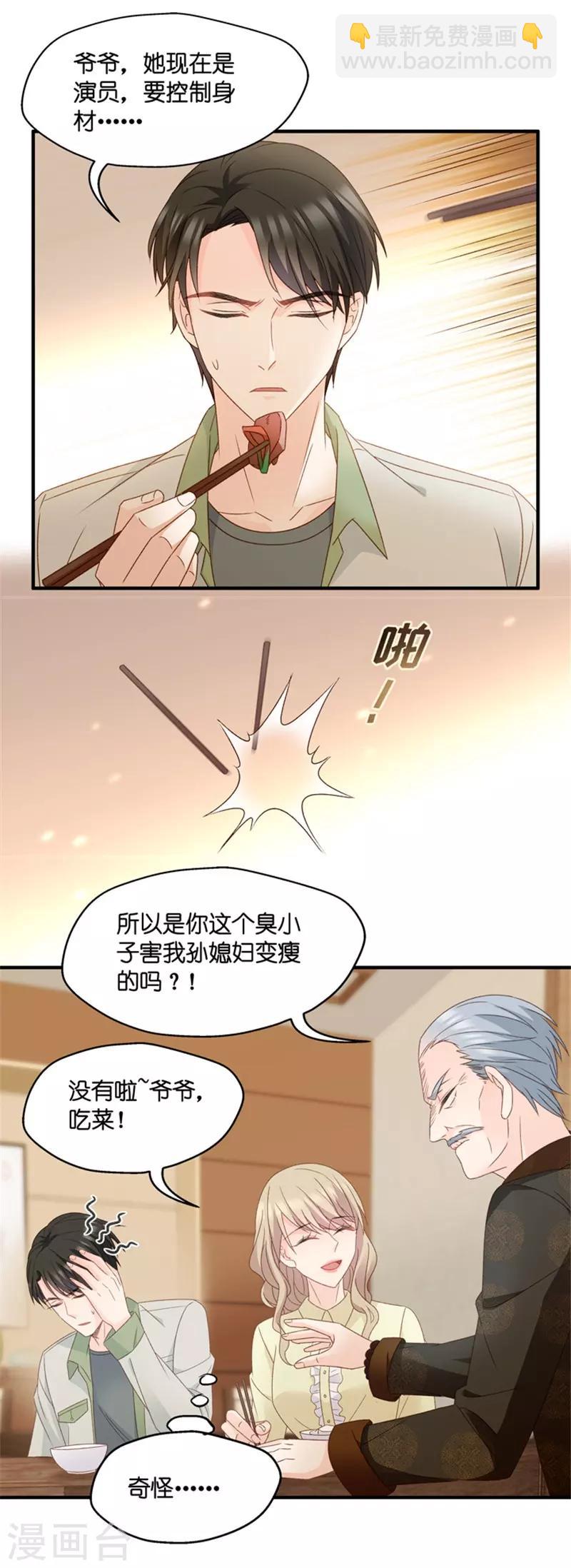 第52话 杀青3-第52话