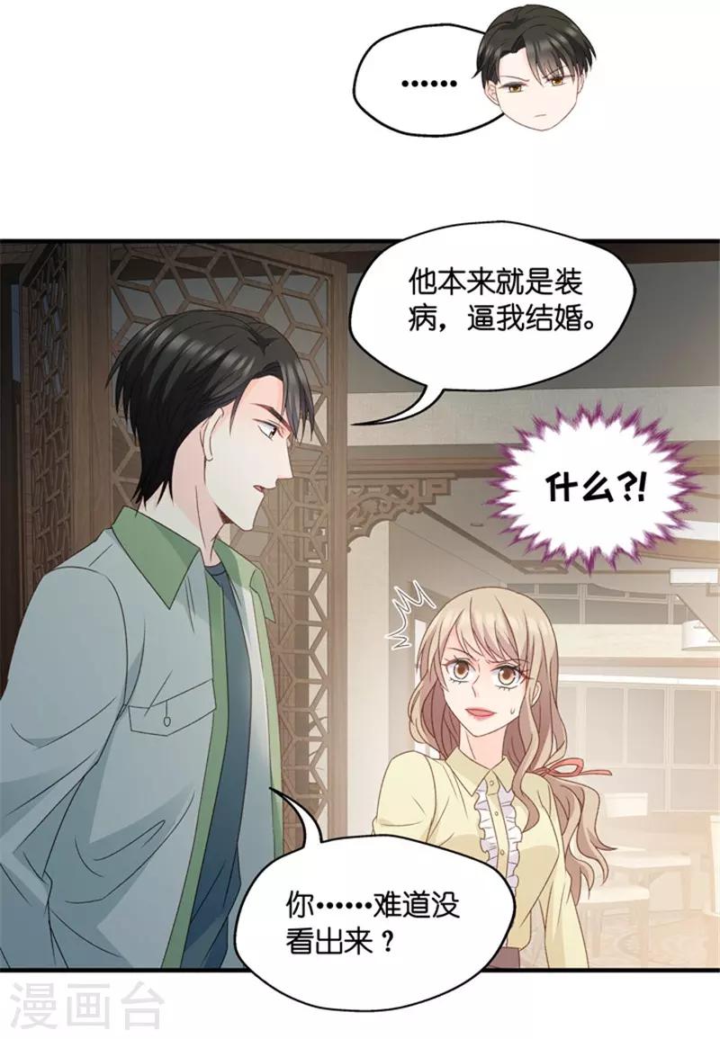 第52话 杀青3-第52话