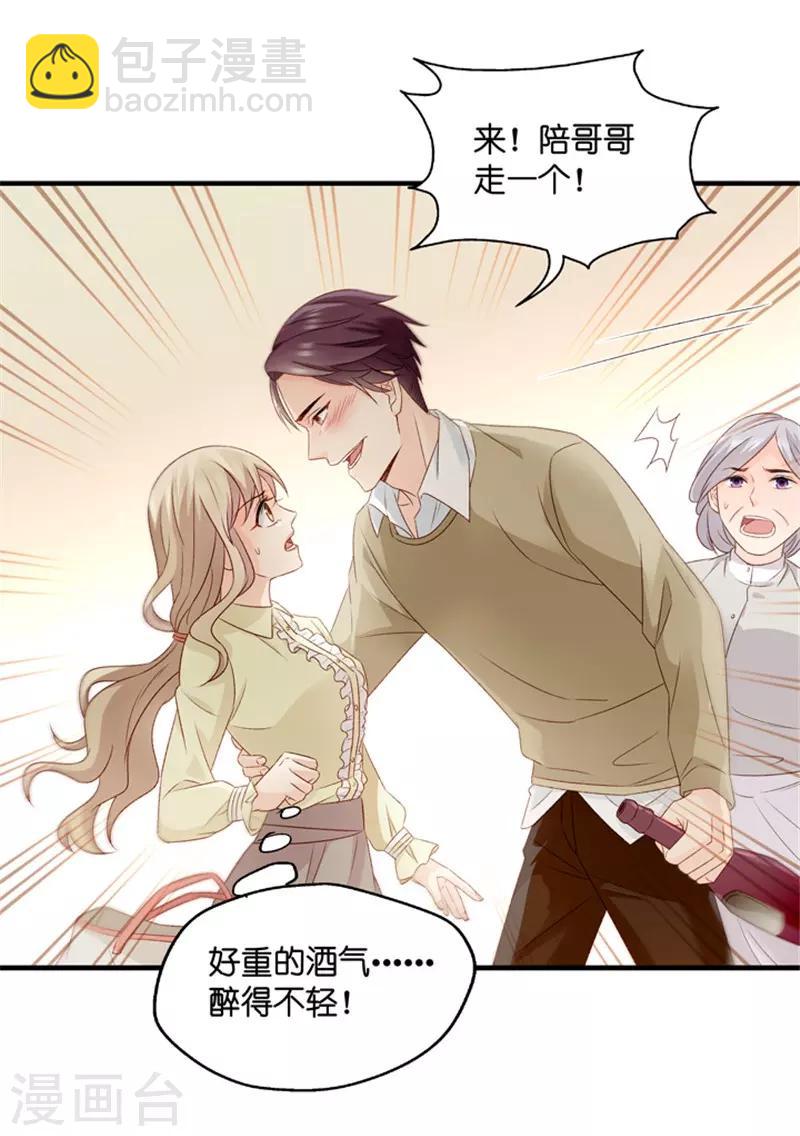 第54话 杀青5-第54话