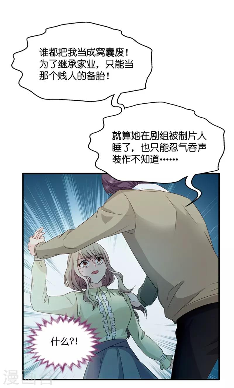 第54话 杀青5-第54话