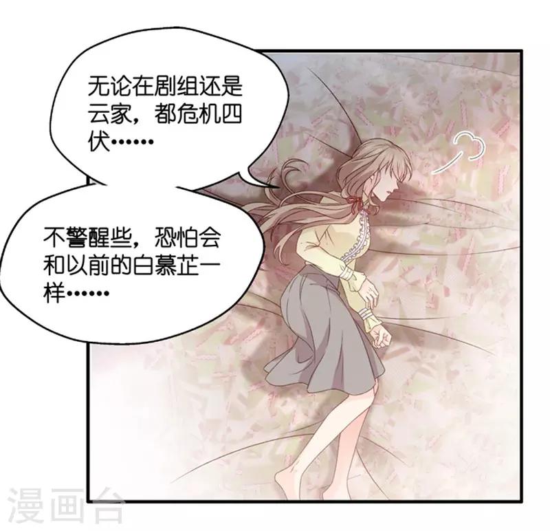 第54话 杀青5-第54话