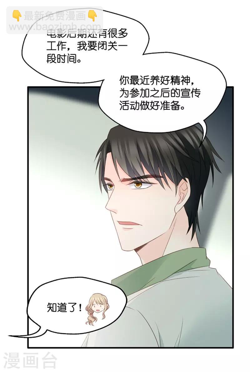 第54话 杀青5-第54话