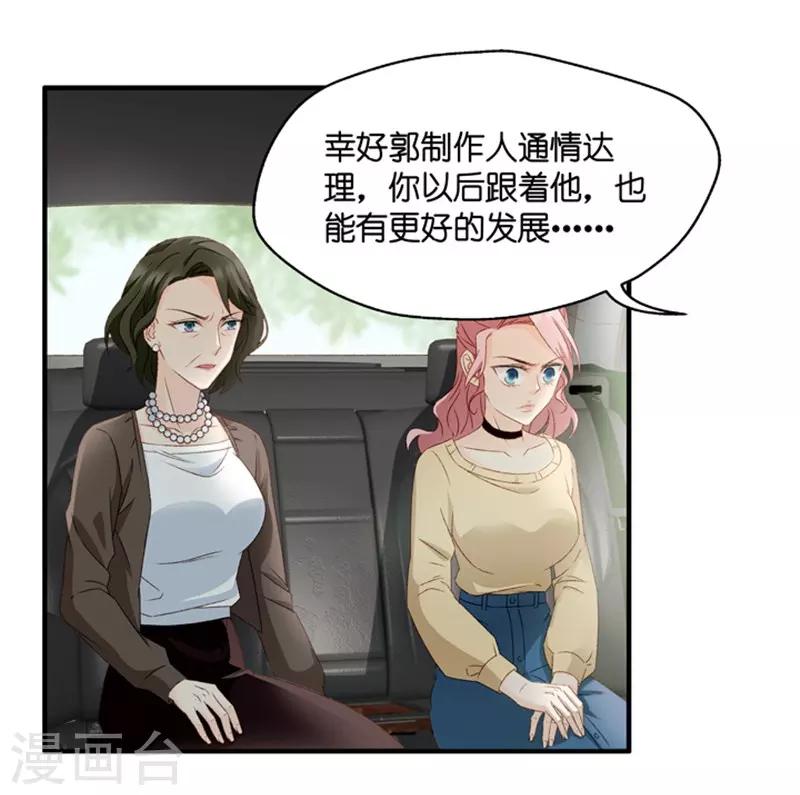 第54话 杀青5-第54话