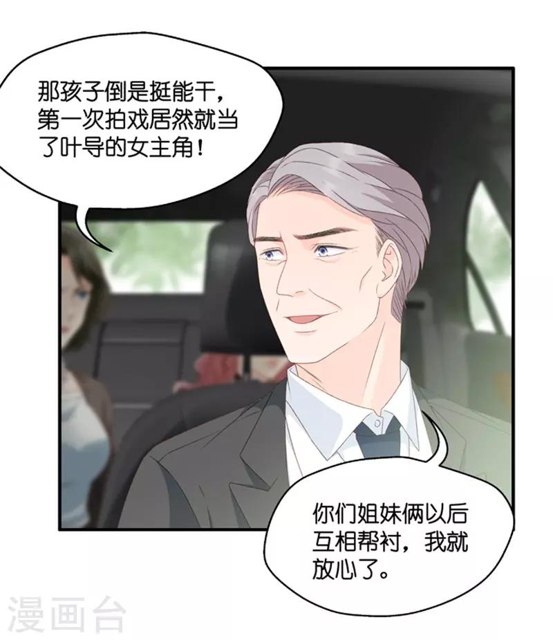 第54话 杀青5-第54话