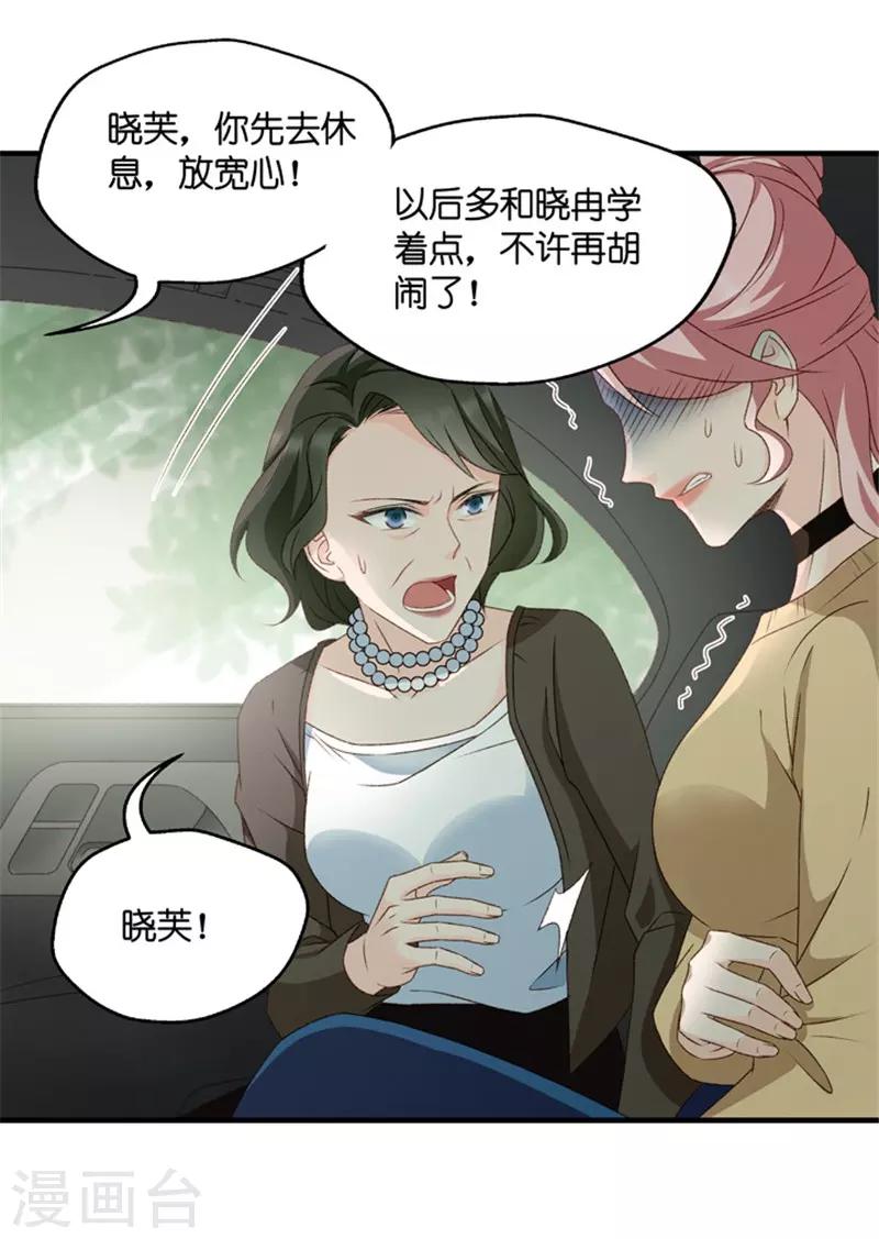 第54话 杀青5-第54话