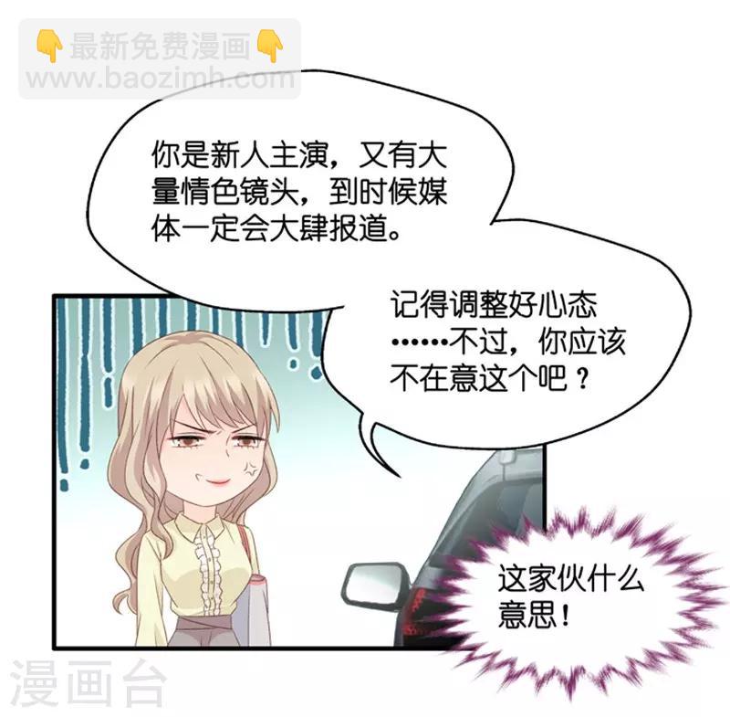 第54话 杀青5-第54话