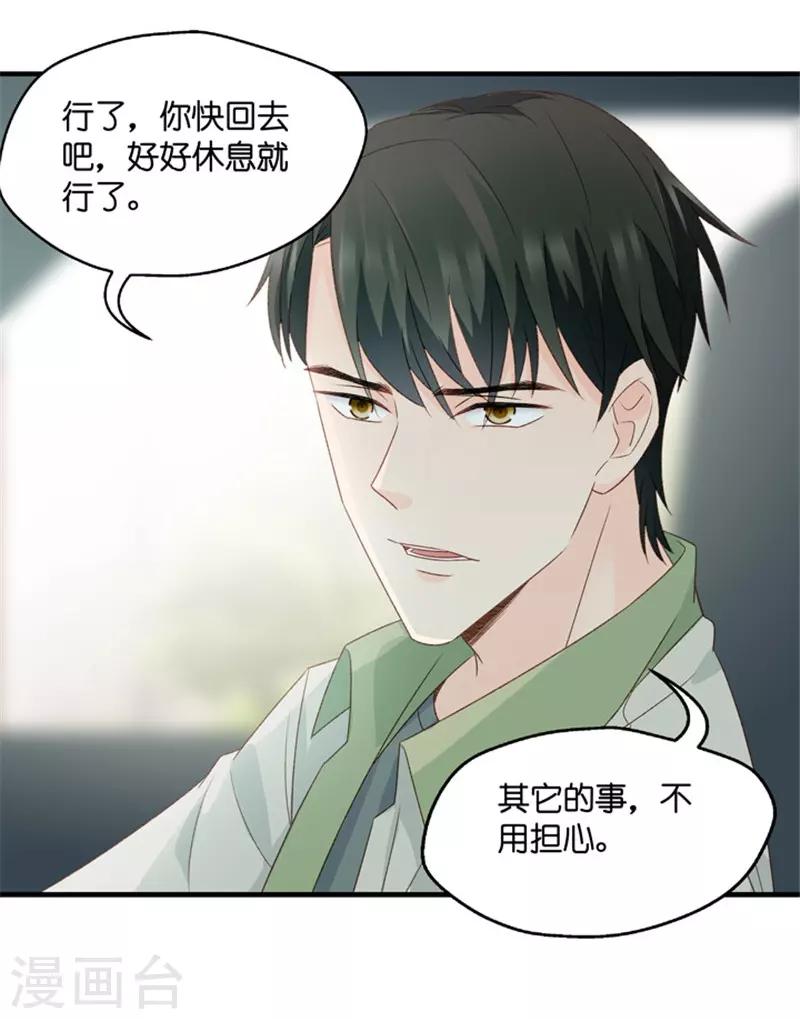 第54话 杀青5-第54话