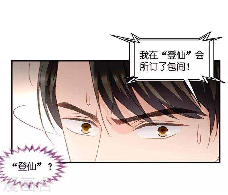 第56话 杀青7-第56话