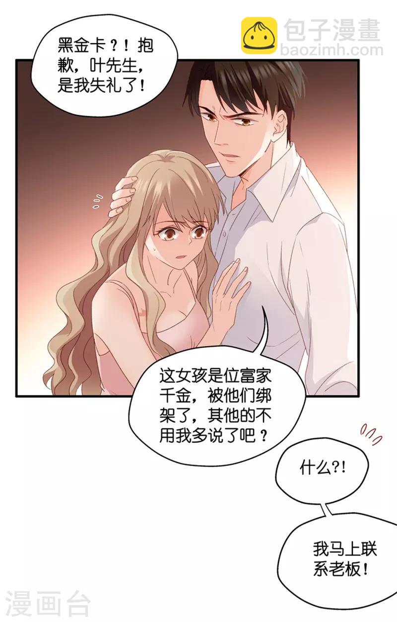 第56话 杀青7-第56话