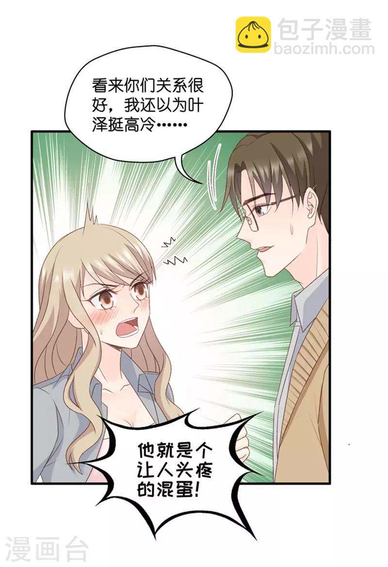 第58话 杀青9-第58话