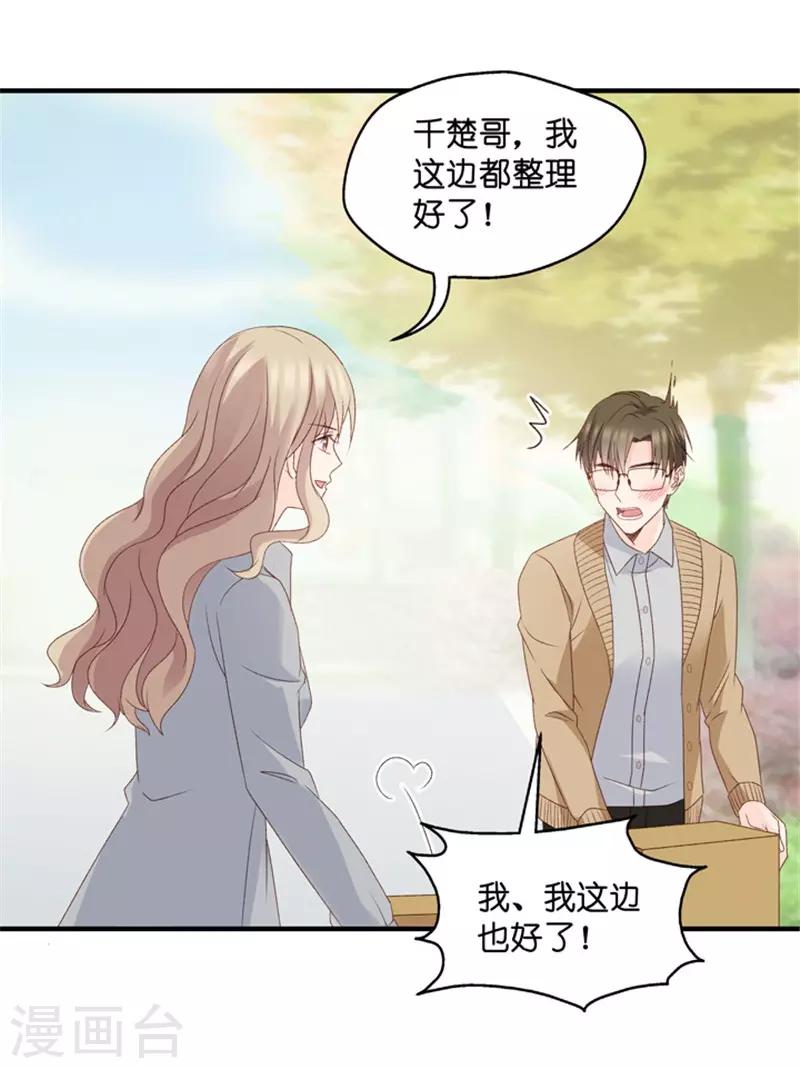 第58话 杀青9-第58话